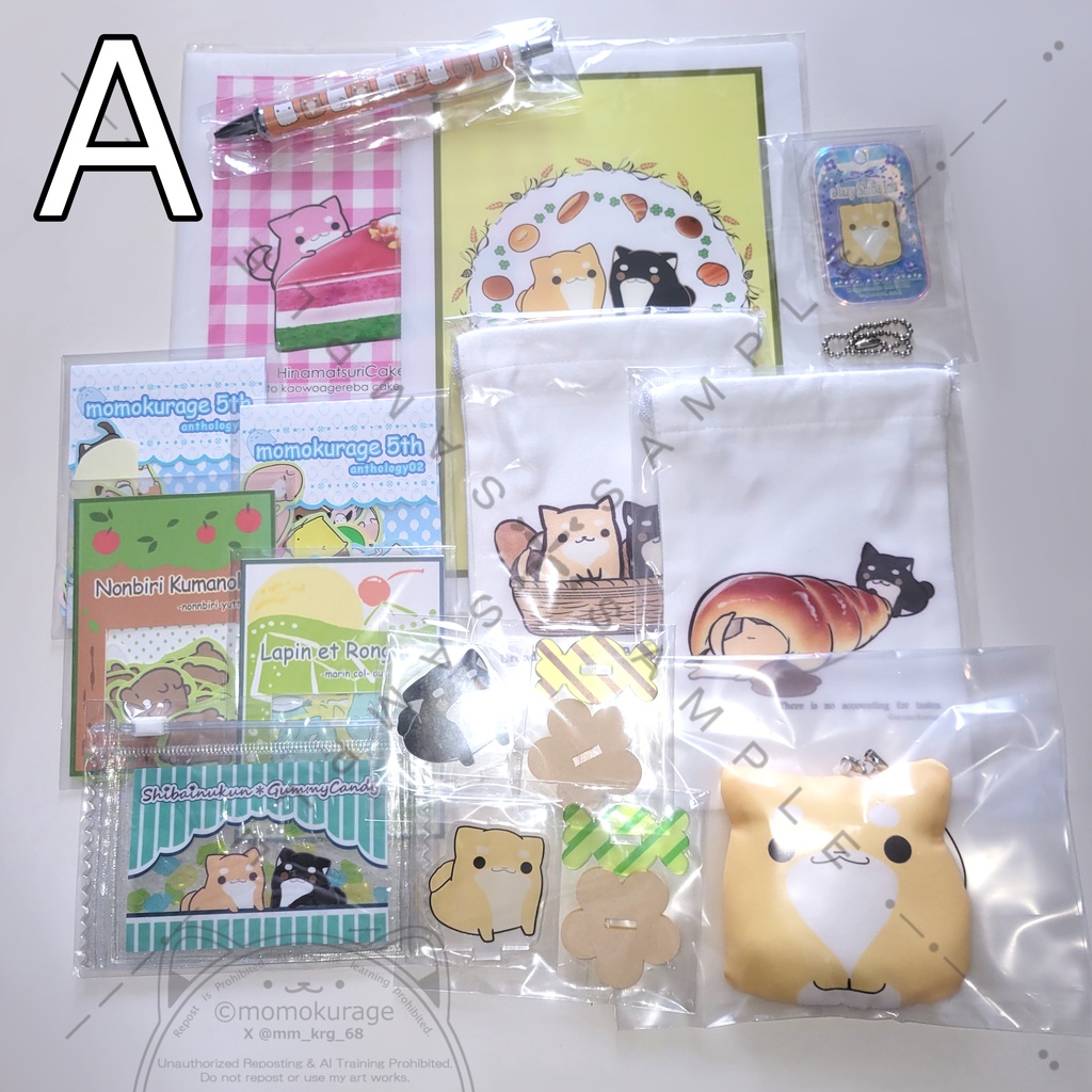 （A）山盛りグッズセット