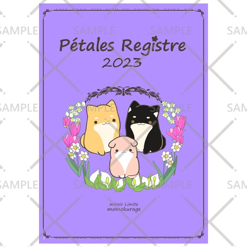 【データ】Pétales Registre 2023