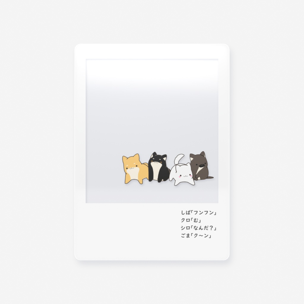 どこここクリアカード