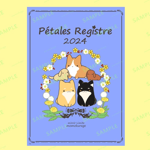 【データ】Pétales Registre 2024