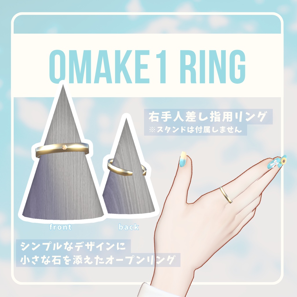 【Free/無料】SunflowerNail + おまけ付き|MA対応