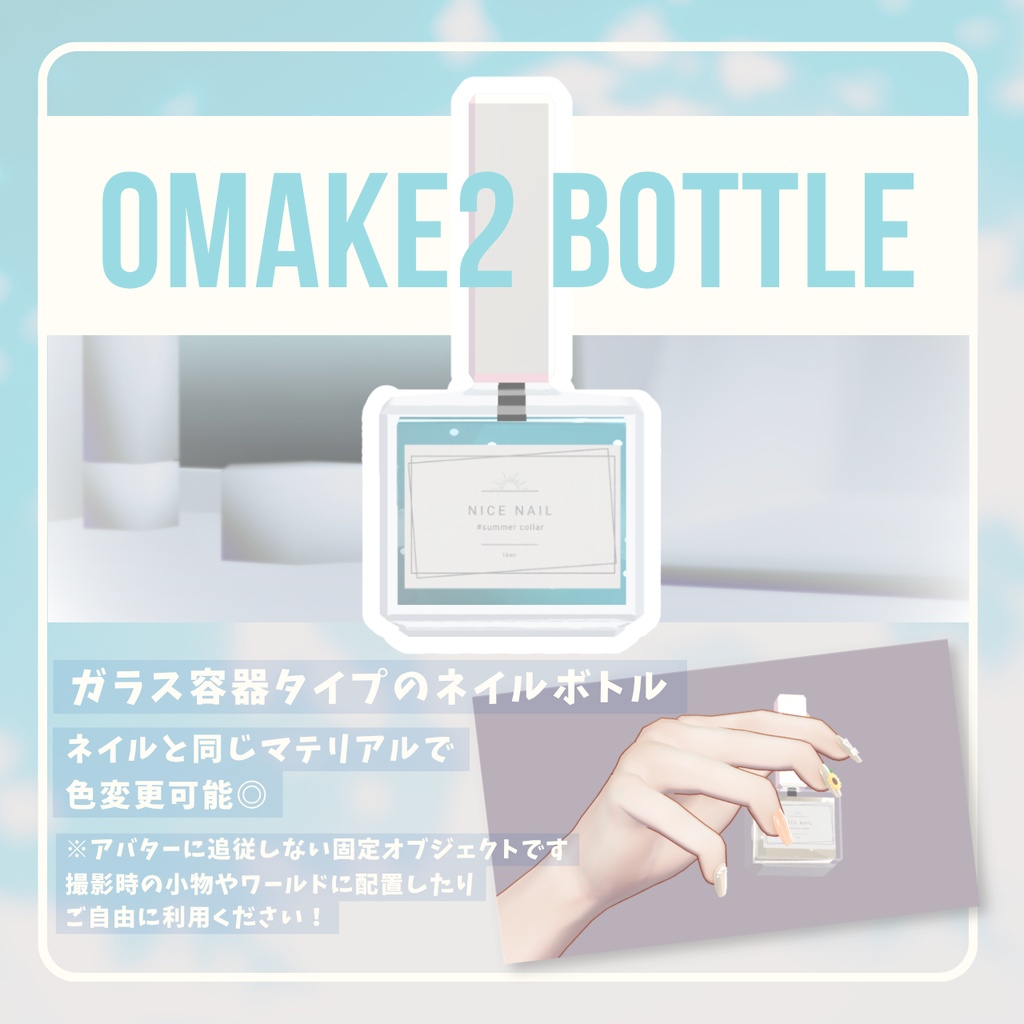 【Free/無料】SunflowerNail + おまけ付き|MA対応