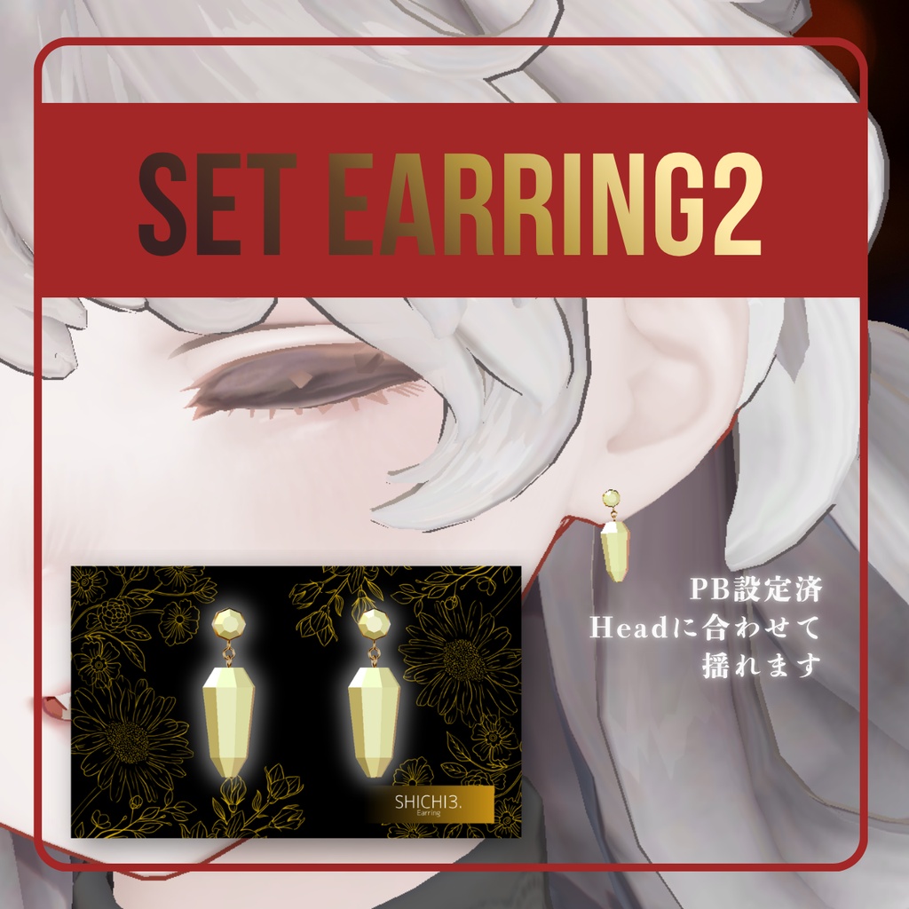 【Free/無料】WineNail + Earring SET|MA対応