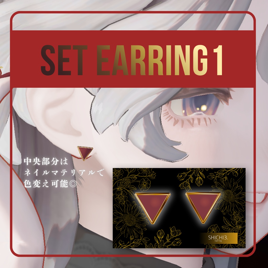 【Free/無料】WineNail + Earring SET|MA対応