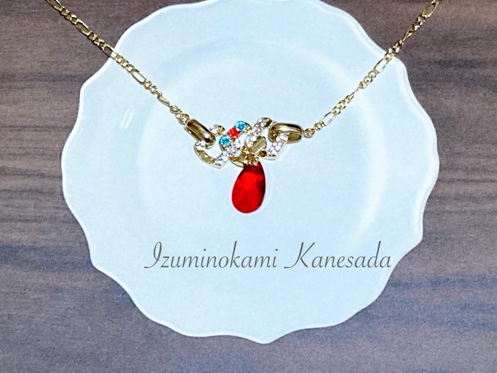 刀剣男士イメージネックレス