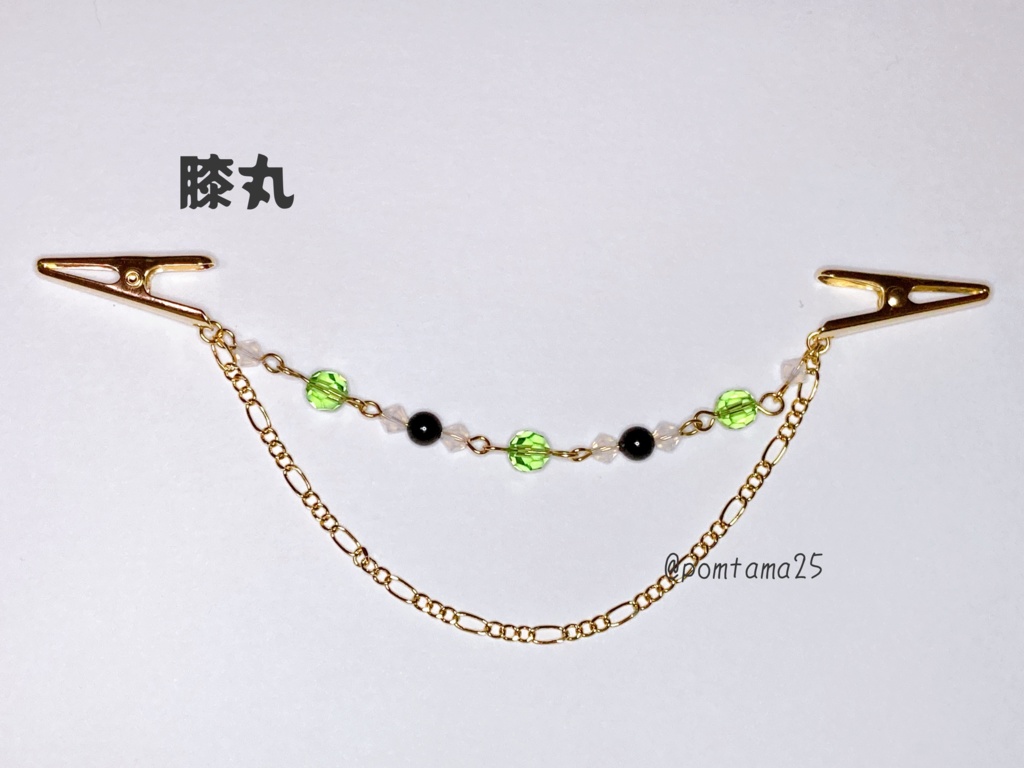 ストールクリップ