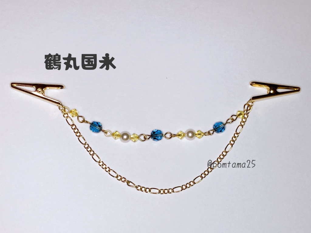 ストールクリップ