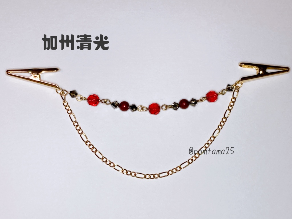 ストールクリップ