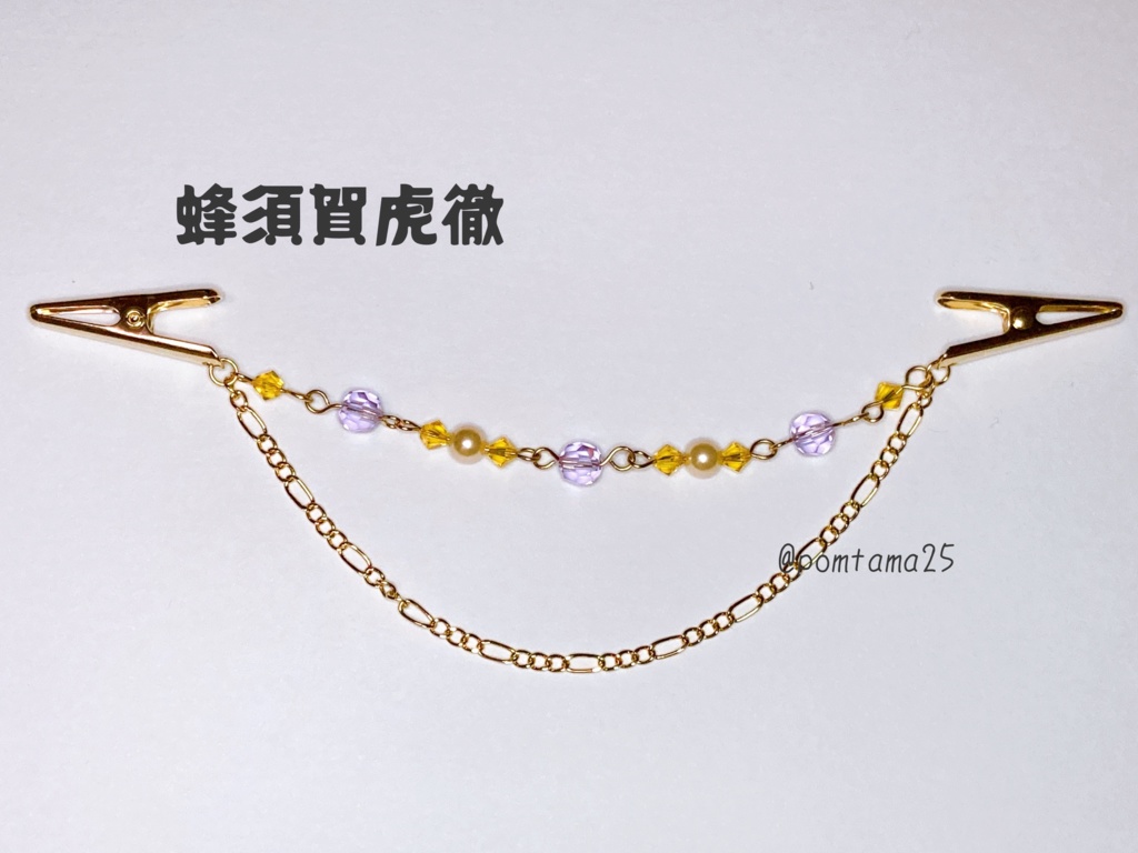 ストールクリップ