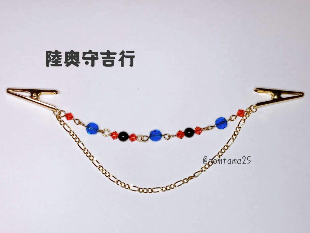 ストールクリップ