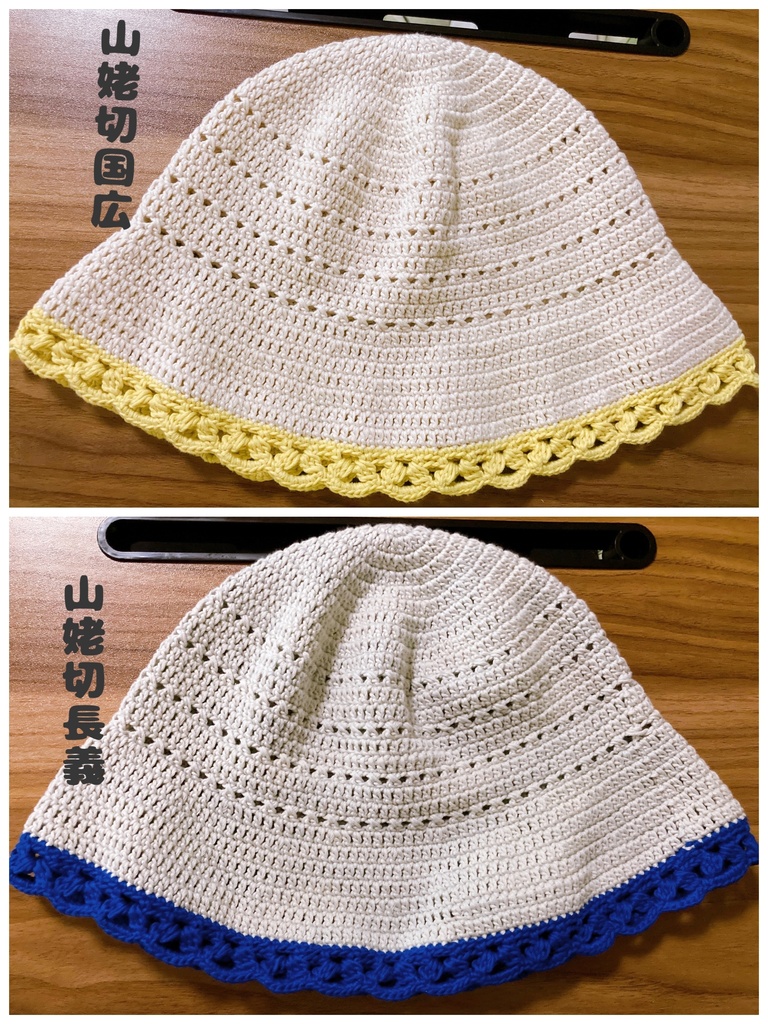 バケットハット