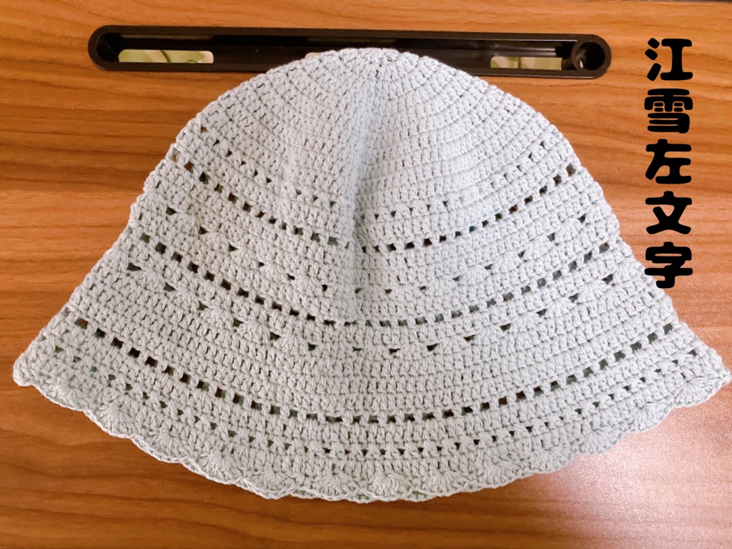 バケットハット