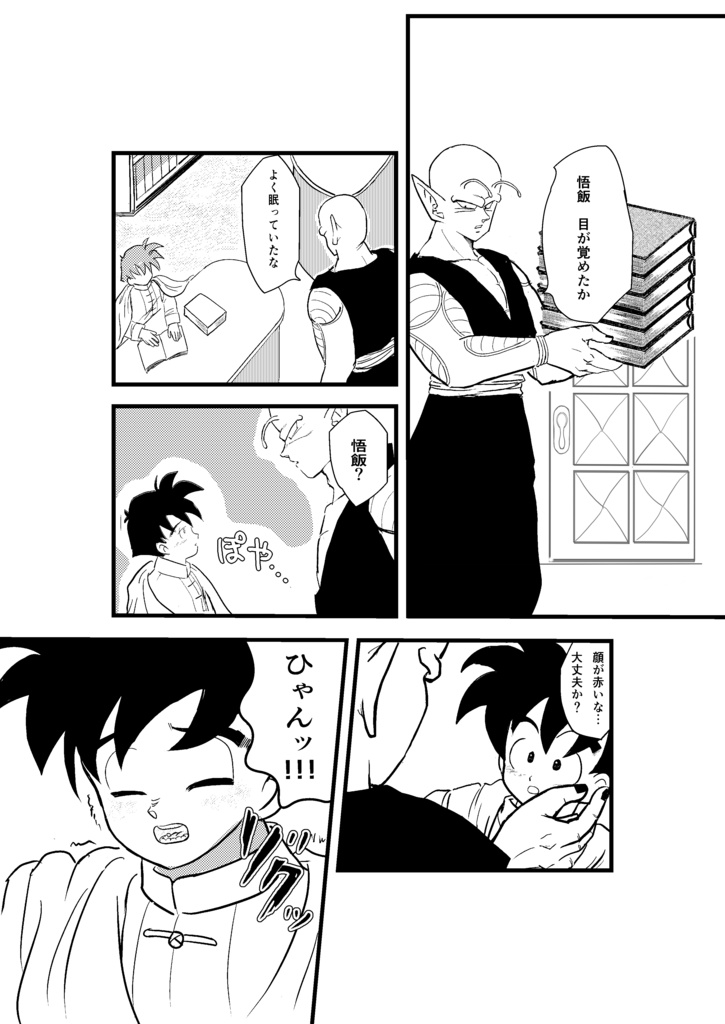 ねてもさめても