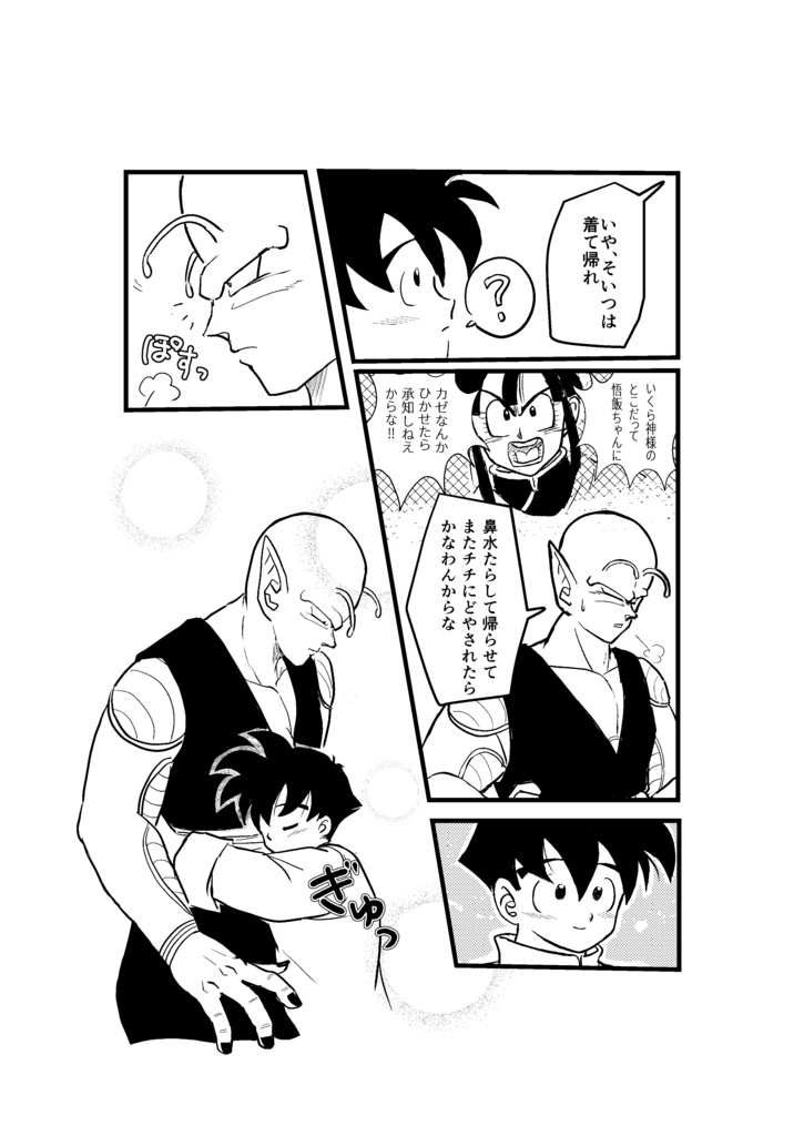 ねてもさめても