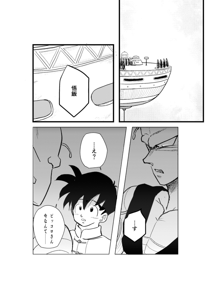 ねてもさめても