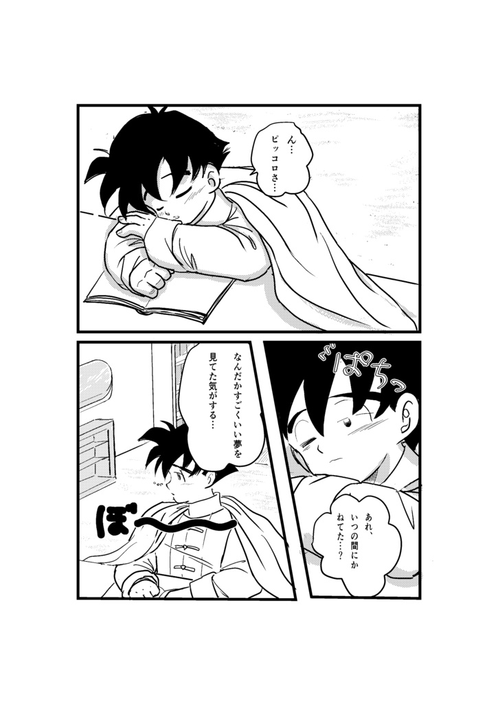 ねてもさめても
