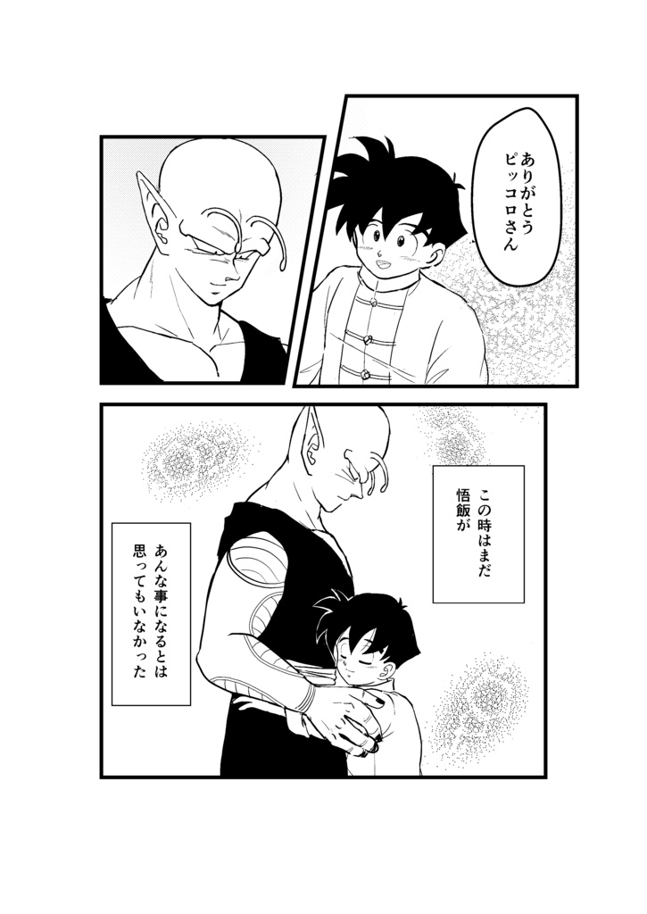 ねてもさめても