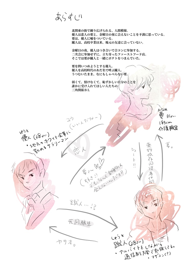 金曜、PM8:00 君に会えない