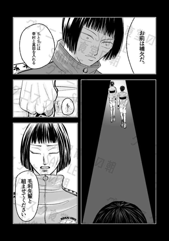 【寿←柳+寿月】カルマ