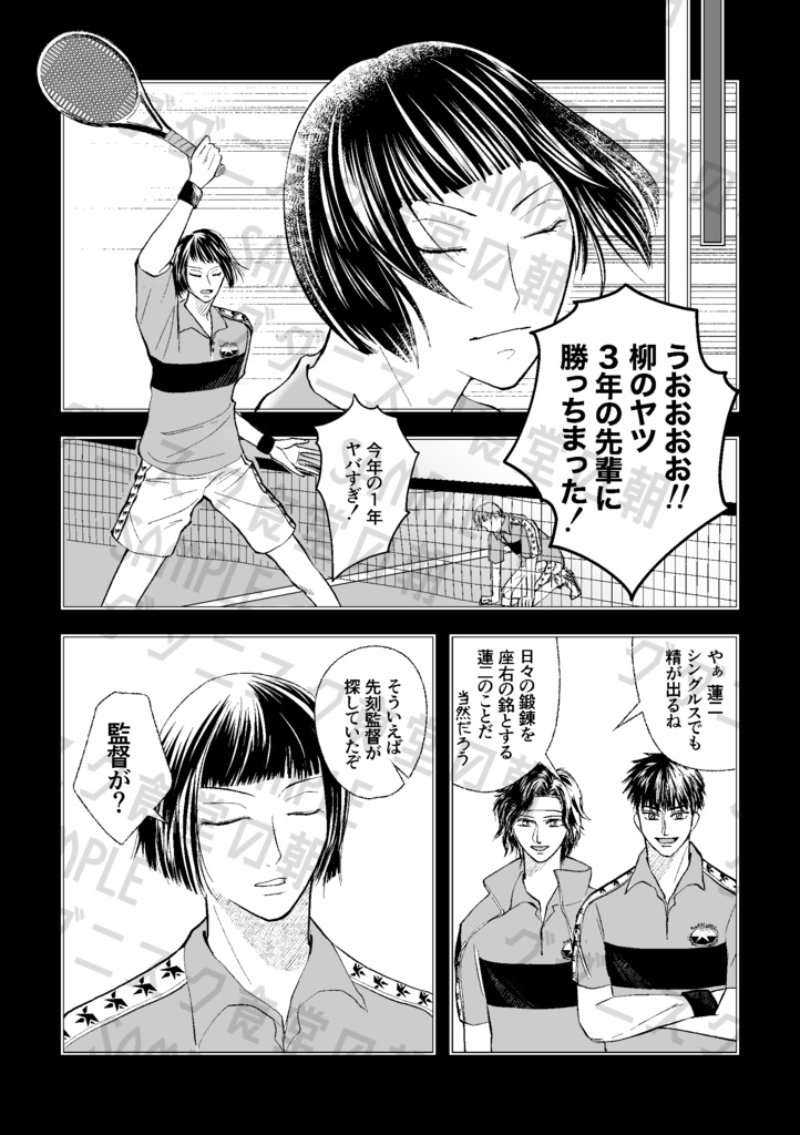 【寿←柳+寿月】カルマ