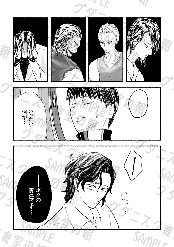 【寿←柳+寿月】カルマ