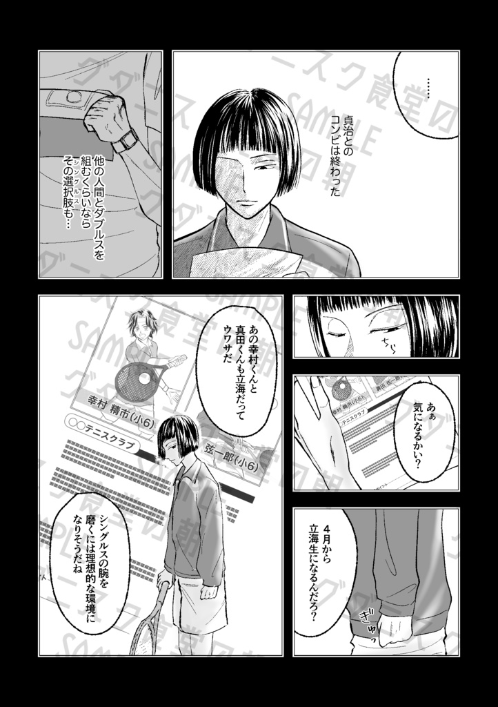 【寿←柳+寿月】カルマ