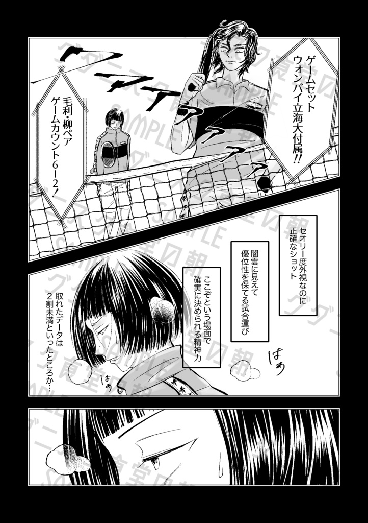 【寿←柳+寿月】カルマ