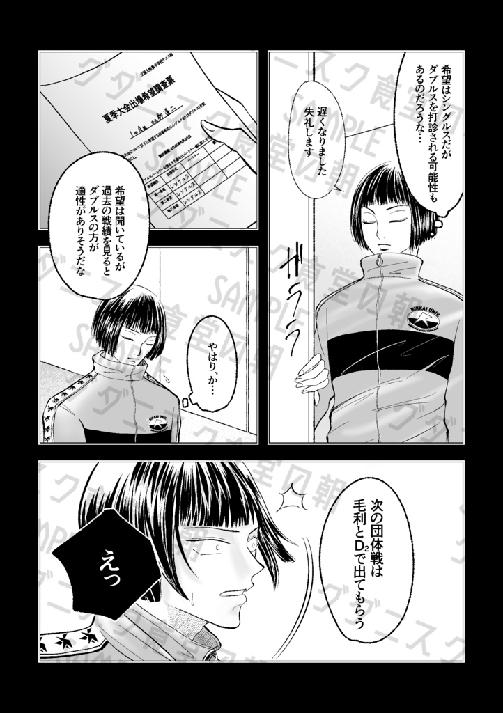 【寿←柳+寿月】カルマ