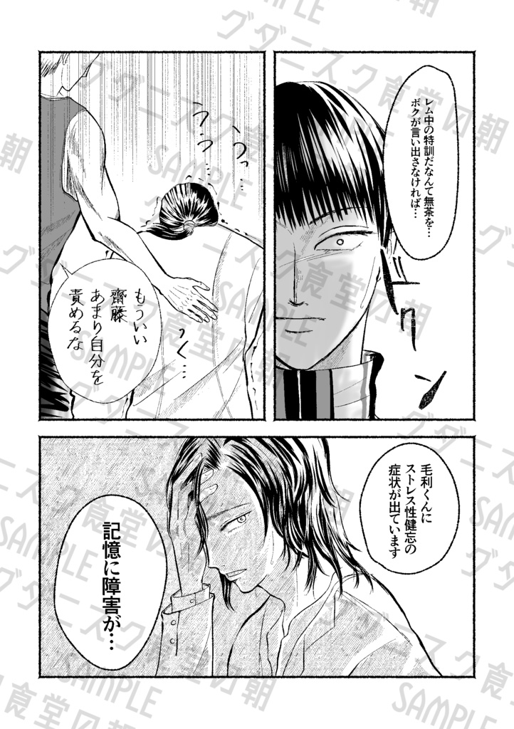 【寿←柳+寿月】カルマ