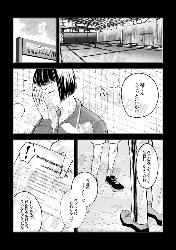 【寿←柳+寿月】カルマ