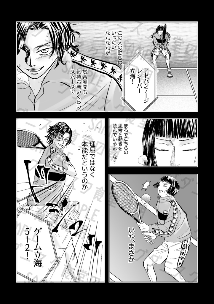 【寿←柳+寿月】カルマ