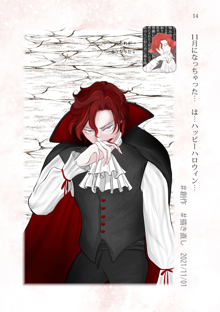 【寿月好きによる解釈ポストまとめ】太陽と月のにおい