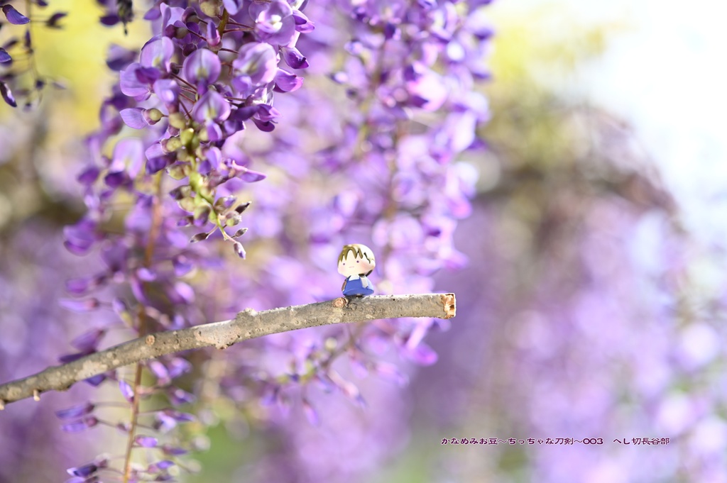 へし切長谷部 (かなめみお豆~ちっちゃな刀剣~003)