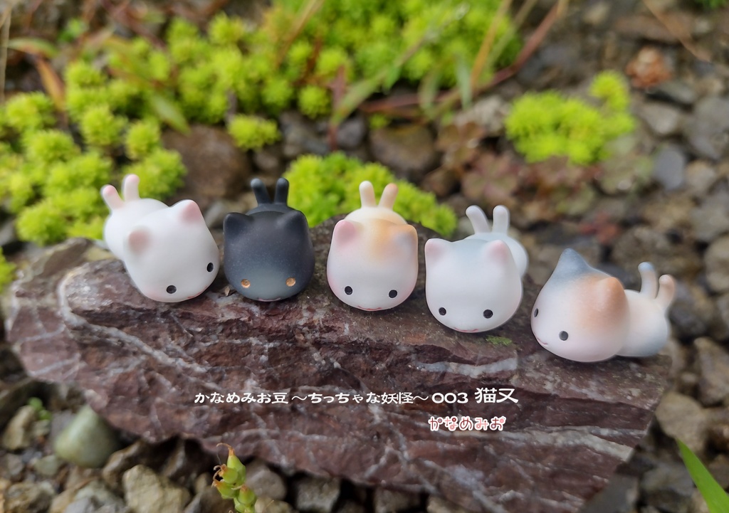 猫又 (かなめみお豆~ちっちゃな妖怪~003)