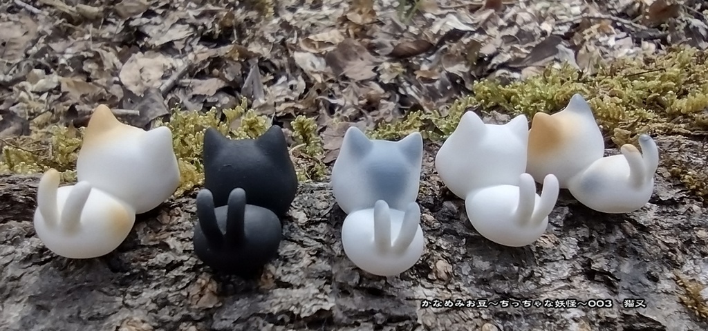 猫又 (かなめみお豆~ちっちゃな妖怪~003)
