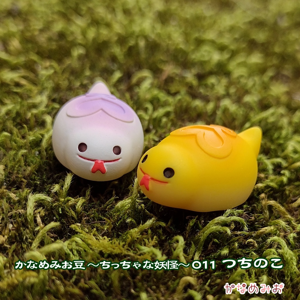 つちのこ (かなめみお豆~ちっちゃな妖怪~011)