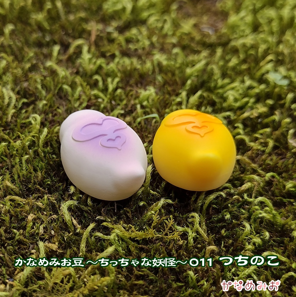 つちのこ (かなめみお豆~ちっちゃな妖怪~011)