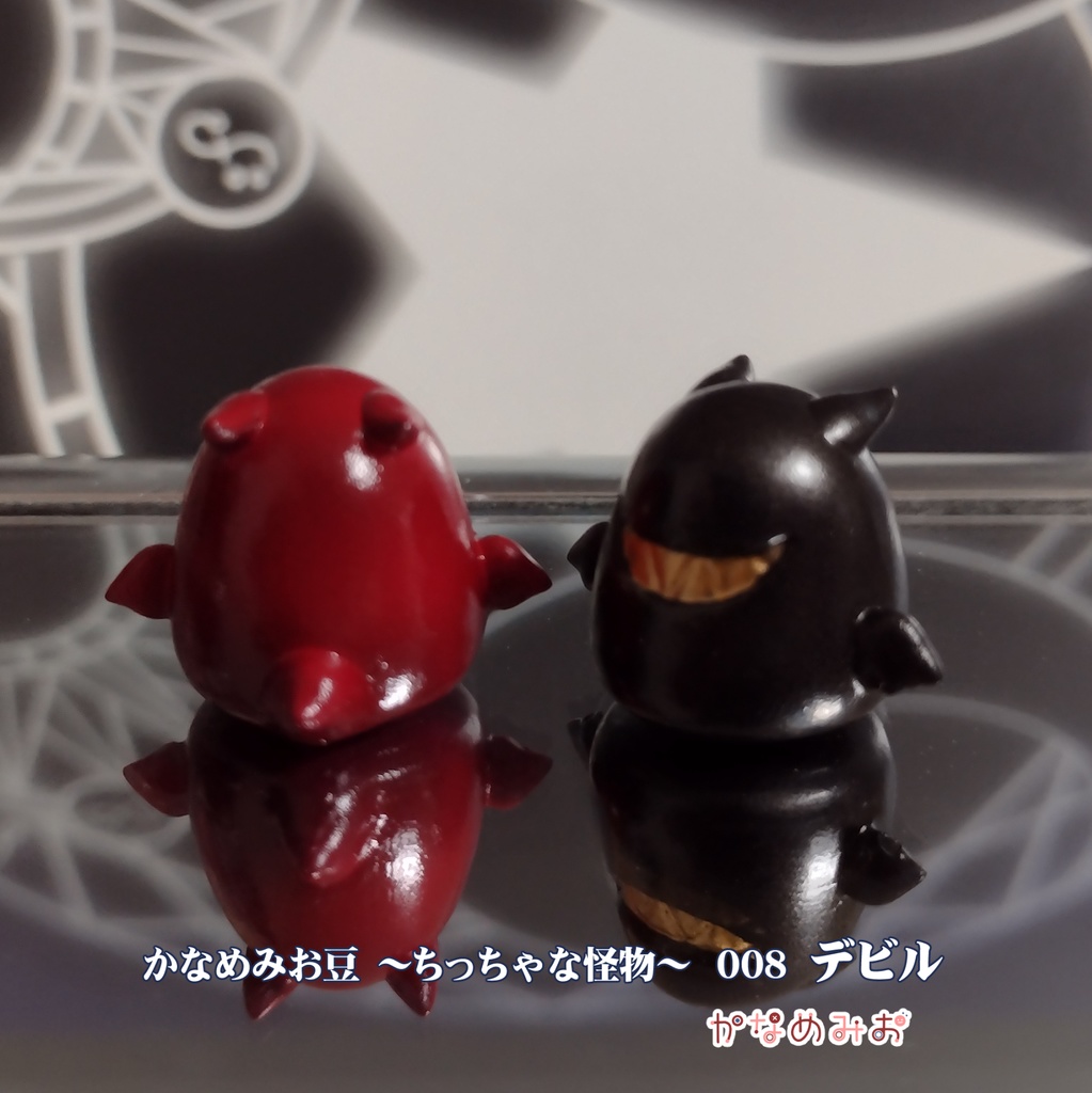 デビル (かなめみお豆~ちっちゃな怪物~008)