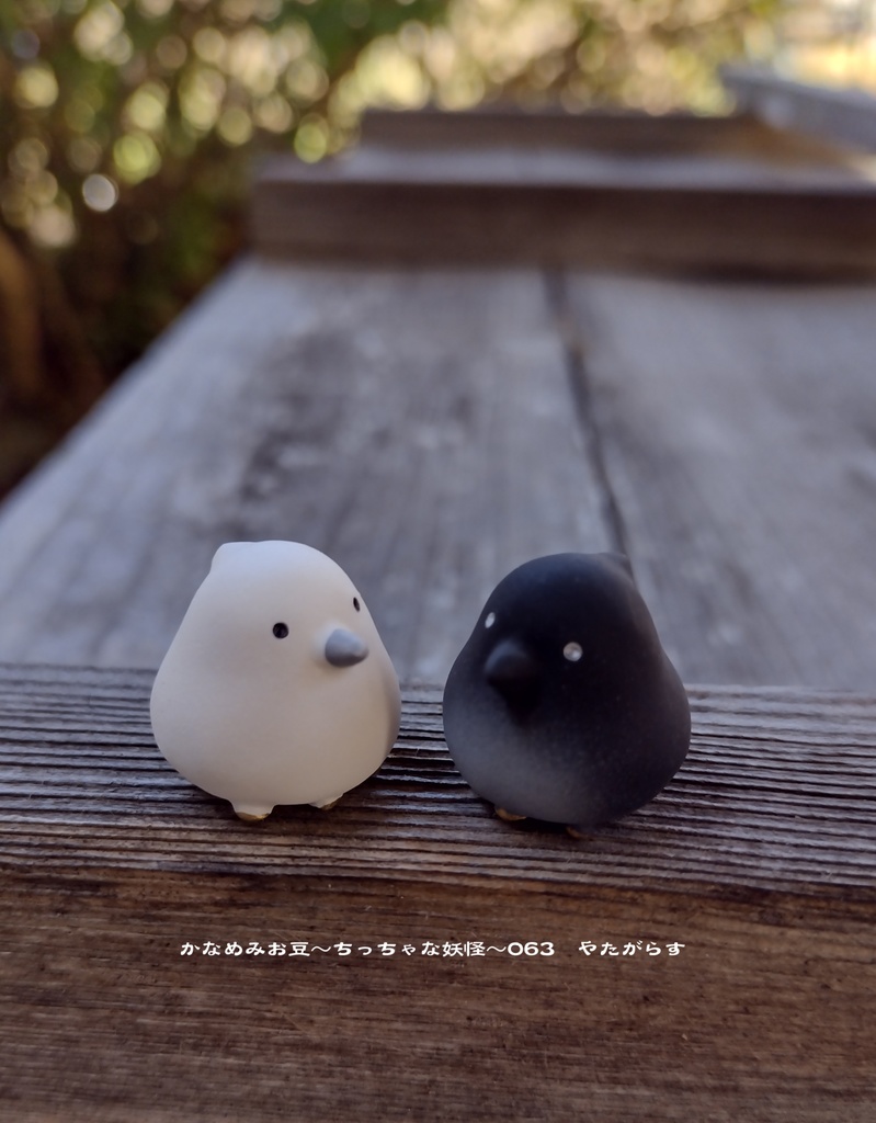 やたがらす (かなめみお豆~ちっちゃな妖怪~063)