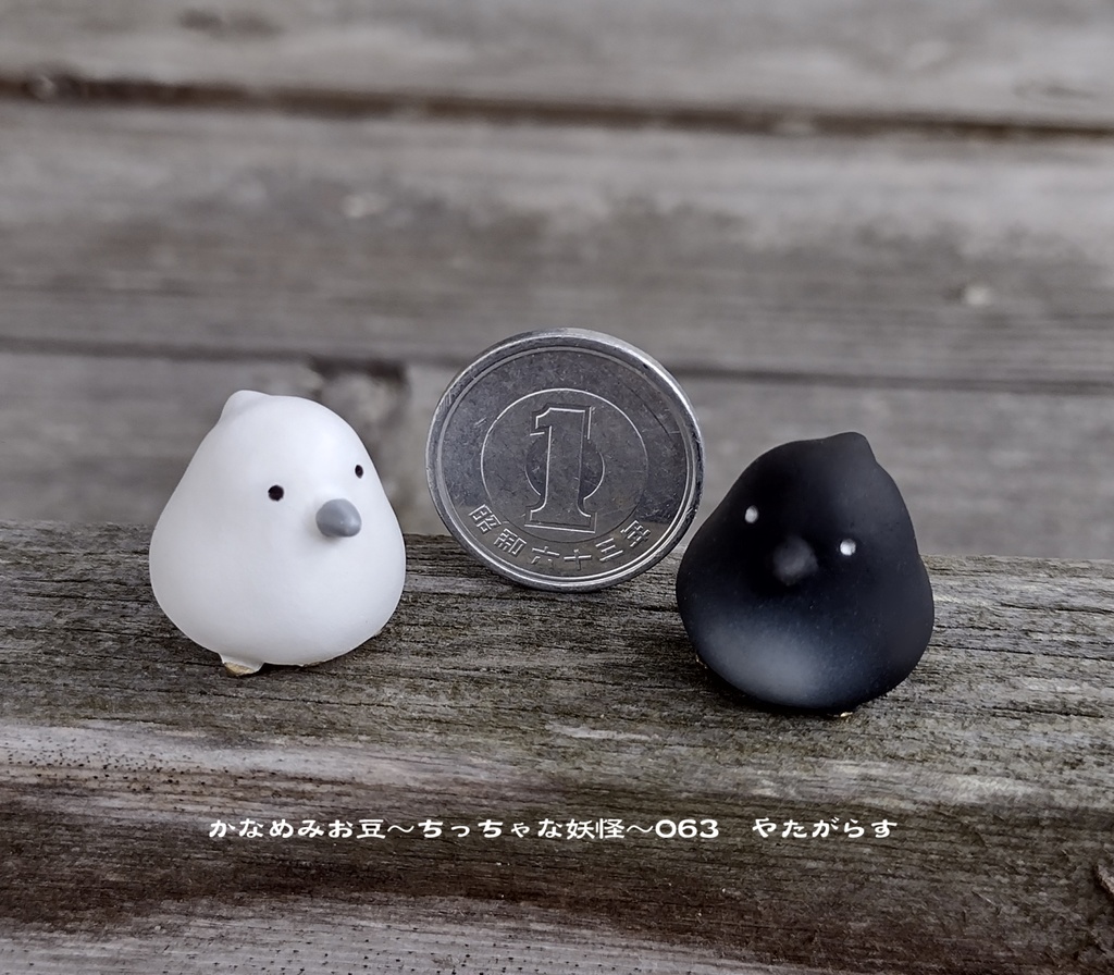 やたがらす (かなめみお豆~ちっちゃな妖怪~063)