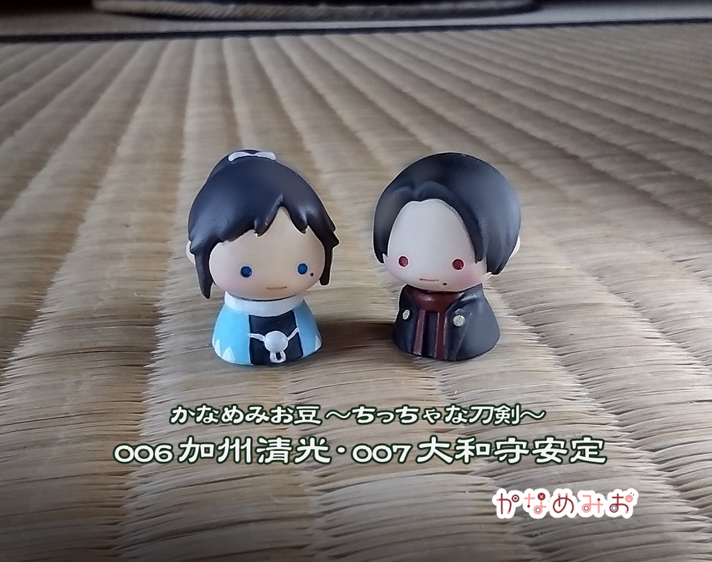 加州清光 (かなめみお豆~ちっちゃな刀剣~006)