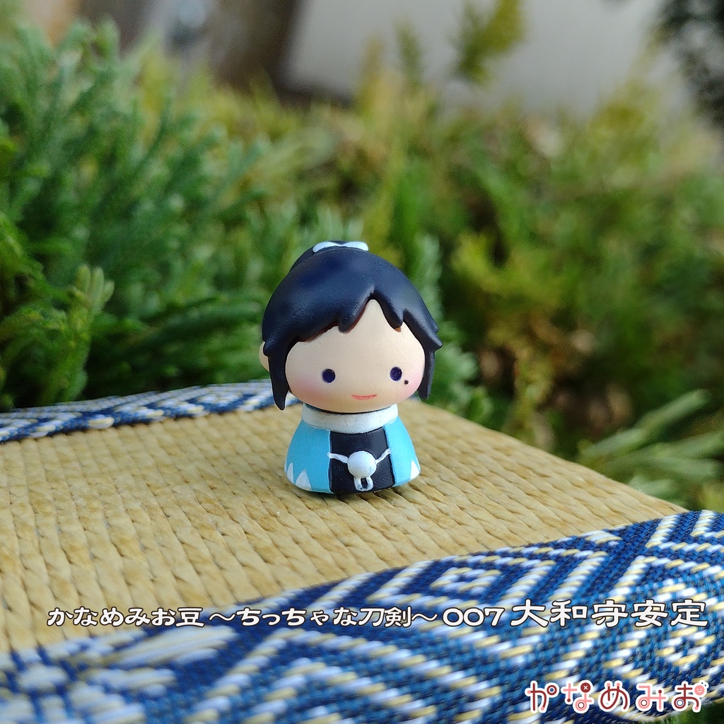 大和守安定 (かなめみお豆~ちっちゃな刀剣~007)