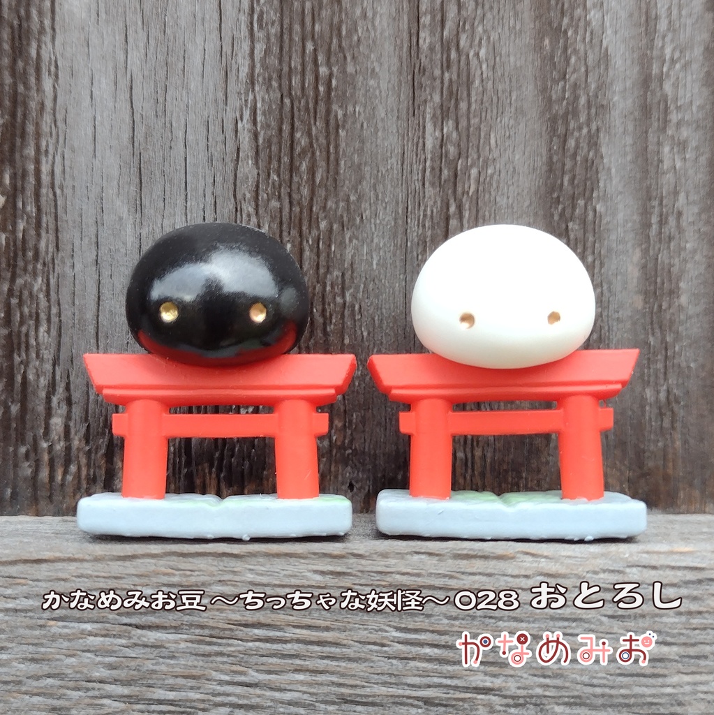 おとろし (かなめみお豆~ちっちゃな妖怪~028)