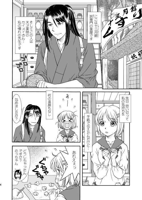 おしゃべりサトリ