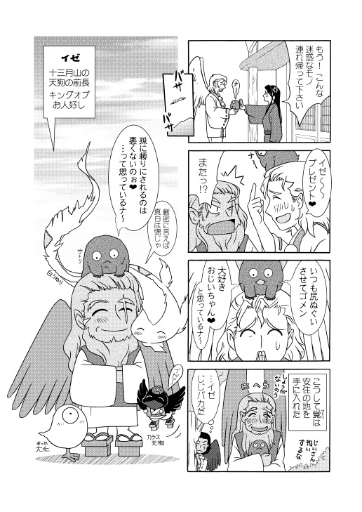 おしゃべりサトリ