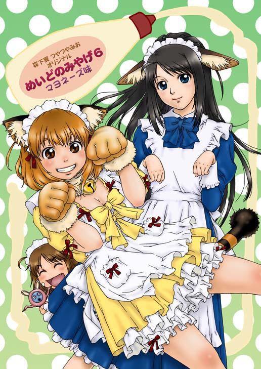 めいのどみやげ1~6