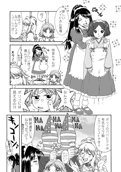 めいのどみやげ1~6