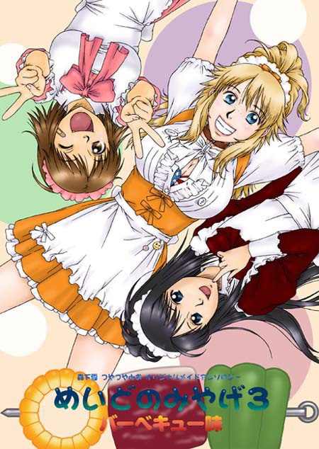 めいのどみやげ1~6