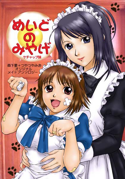 めいのどみやげ１～６