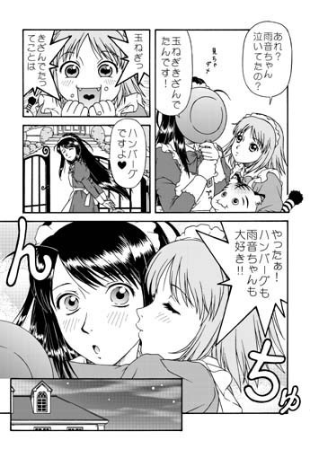 めいのどみやげ1~6